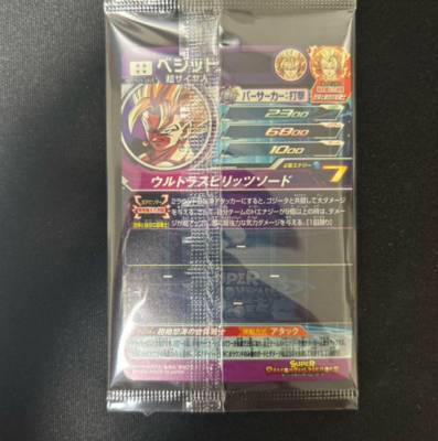 Super Dragon Ball Heroes SDBH MM4-SEC5 Vegito Card Bandai