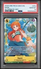 ナミ (Alt Art)