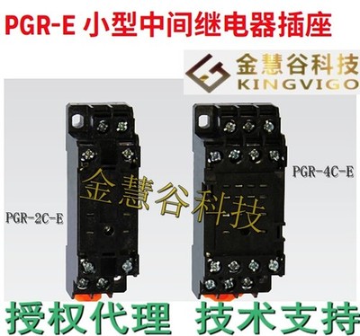 1PCS PGR-4C-E NEW   Intermediate relay base PGR-4C-E  #vn