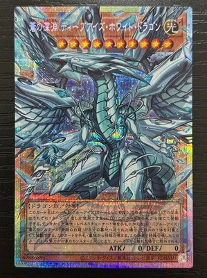Deep-Eyes White Dragon, the Blue Abyss LOCR-JP002 Prismatic Over Frame Japanese
