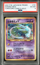 PSA6 2001 SHINING MEW COROCORO COMICS-HOLO #151 JAPANESE