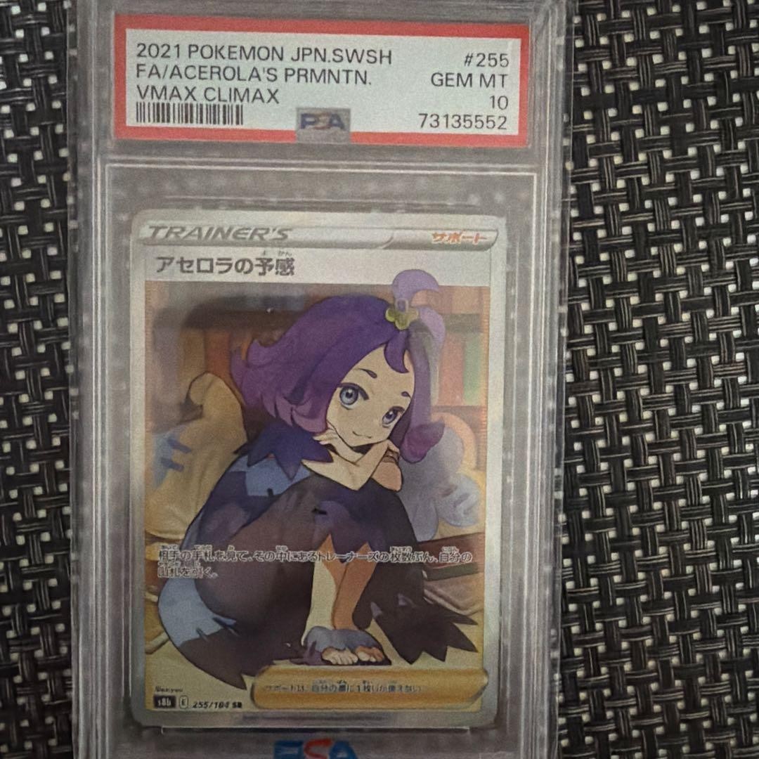 PSA 10 Acerola's Premonition SR Pokemon Card Single Card Japanese