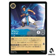 Aladdin Vigilant Guard R 170/204 JA-8 [Foil] Disney Lorcana JP Reign of Jafar