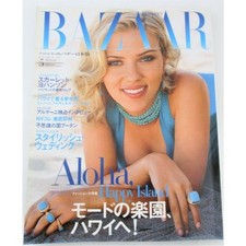 Harper's Bazaar Magazine May 2005 No. 056 Scarlett Johansson