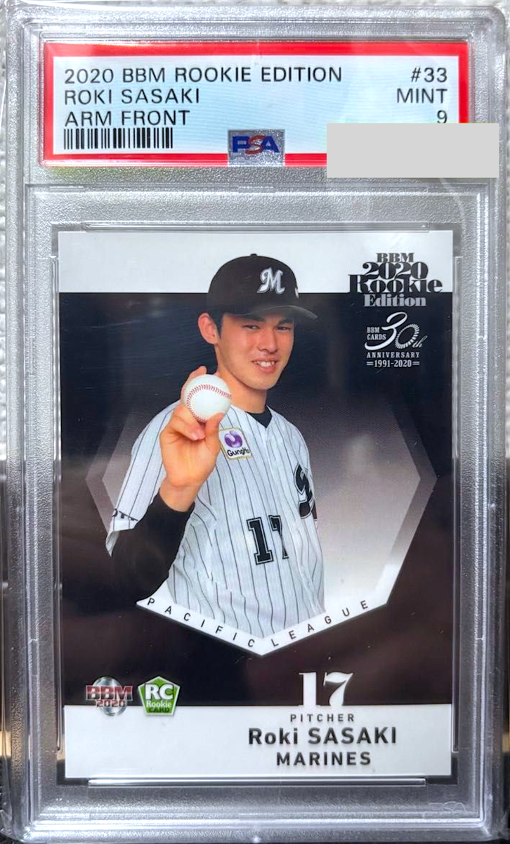 33枚 佐々木朗希 2020 ルーキーカード まとめ売り レアカード多数