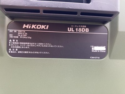 UL18DB HIKOKI 18V Cold Warm Insulation Storagebox -18°~60° Body