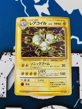 Magneton Holo No.082 Fossil Japanese Pokemon Card 1997 Light Play [US Seller]