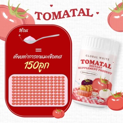 Global White TOMATAL 3 Types Tomato Lycopene Collagen Glutathione Zinc Q10 Drink | eBay Global White TOMATAL 3 Types Tomato Lycopene Collagen Glutathione Zinc Q10 Drink | eBay