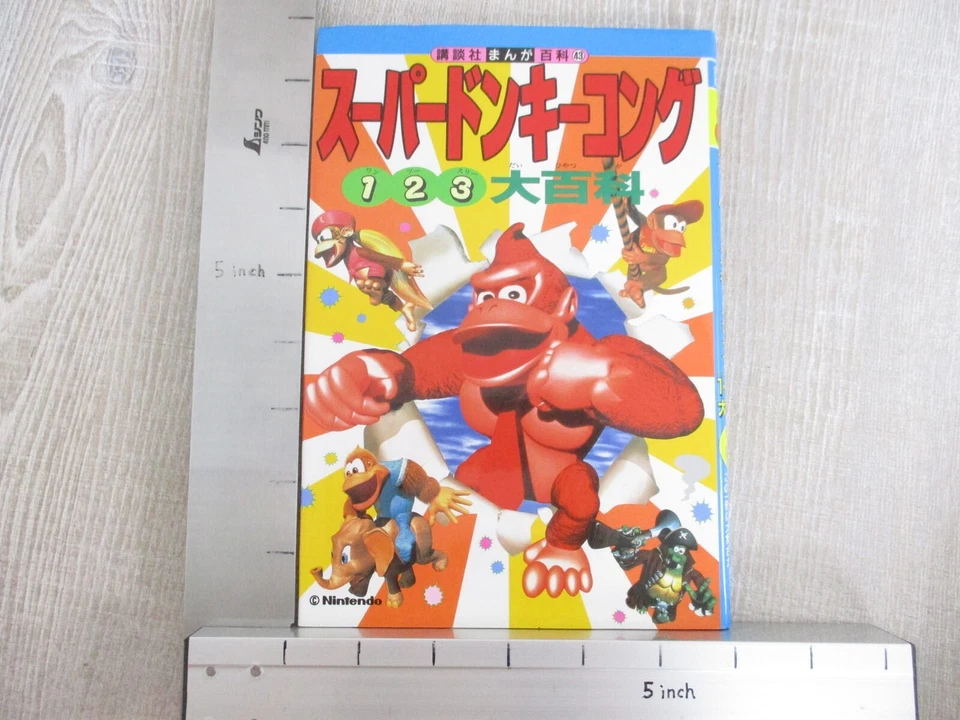SUPER DONKEY KONG 1 2 3 DAI HYAKKA Guide Art Super Famicom Fan Book 1997 KO33 - Image 2 of 4