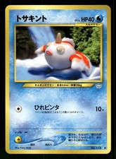 2000 Light Played Pokemon Goldeen No. 118 Neo Revelation Japanese