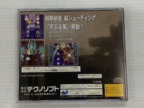 Technosoft Blast Wind Sega Saturn Shooter JAPAN