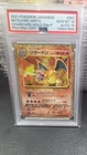 Pokemon PSA 10 AUTO 10 Charizard Holo Mitsuhiro Arita 2021 001/025 S8a-P JPN