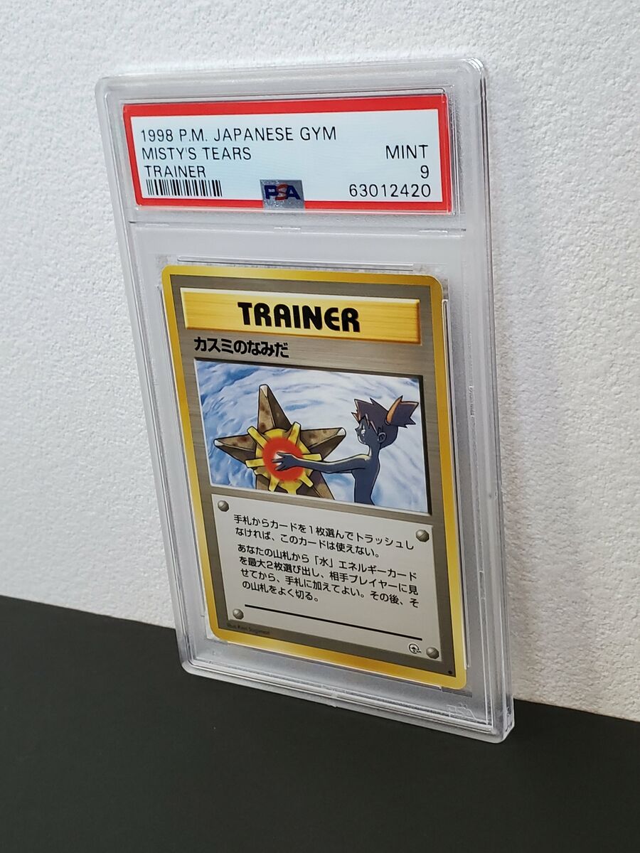 1998 Pokemon Japanese Gym Misty's Tears Trainer PSA8 | eBay 1998 Pokemon Japanese Gym Misty's Tears Trainer PSA8 | eBay