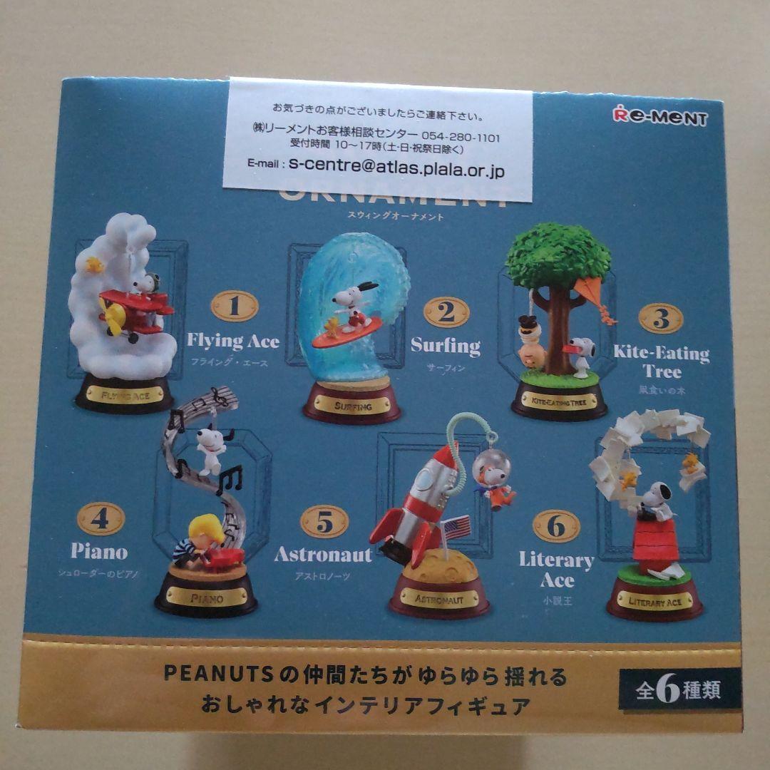 SNOOPYスウィングオーナメント全6種 Trading Figures, All 6 Types Set, Peanuts Snoopy Swing