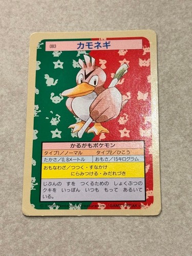 Top Sun Pokemon Card Farfetch'd No. 083 Green Back Vintage Used