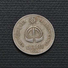 1982 India 25 paise Coin IX Asian Games