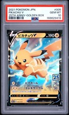 2021 POKEMON ASIA 25TH ANNIVERSARY PROMO GOLDEN BOX-JAPANESE PIKACHU V PSA 10