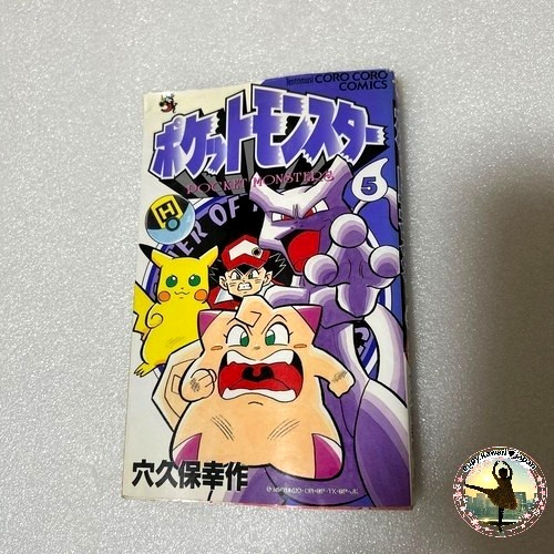 RARE 90s Pokemon Pocket Monsters Vol.5 Japanese Manga 1st Edition 1998