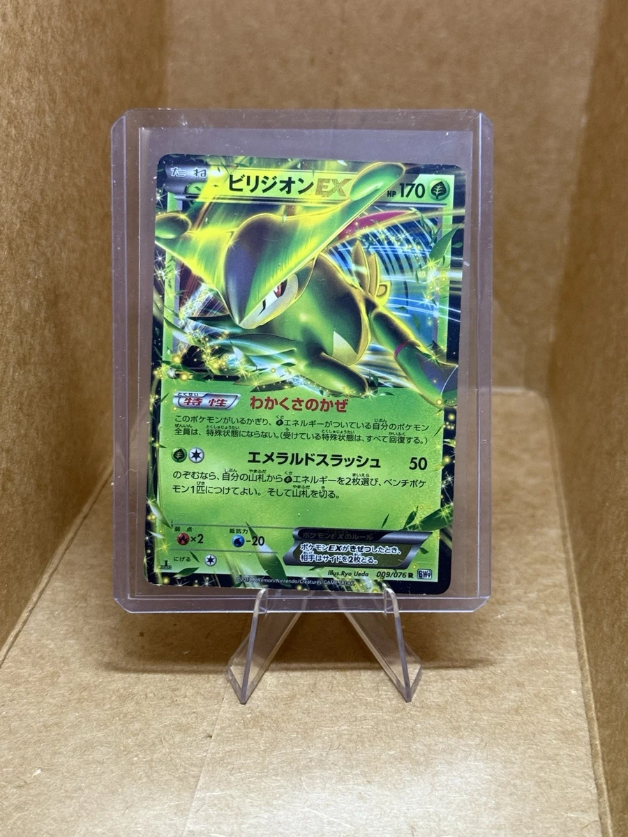virizion ex pokemon card value Virizion Ex Pokémon TCG Cards for sale
