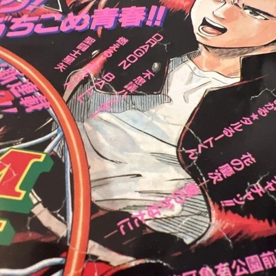Shonen Jump 1990 vol. 42 SLAM DUNK First Episode Weekly Magazine