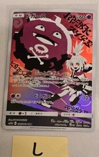 Koffing 056/049 Sm11b: Dream League Holo (Japanese) for sale