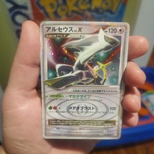 Arceus LV.X Deck: Grass & Fire #011/017 Arceus LV.X JAPANESE