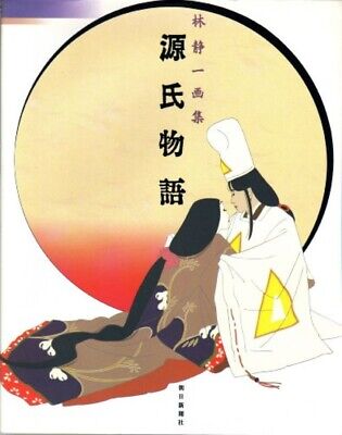 Seiichi Hayashi Illustrations The Tale of Genji Japan | eBay Seiichi Hayashi Illustrations The Tale of Genji Japan | eBay