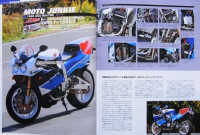 HYPER BIKE（ハイパーバイク）Vol.24　油冷GSX-R BOOK] Oil Cooled SUZUKI GSX-R HYPER BIKE vol.24 GSF GSX GS BANDIT