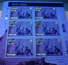 War Ukraine 2023, "ПТН ПНХ!" (FCK PTN!) by Banksy Graffiti 1 Full Sheet