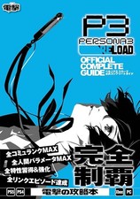 Persona 3 Reload Official Complete Guide Book Game Strategy PS5 PS4 Xbox PC JPN