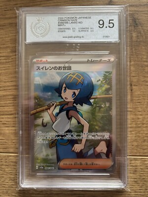 Crimson Haze Lanas Aid Japanisch PGS 9.5 Pokémon 
