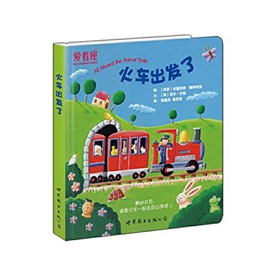 Train departure(Chinese Edition) - TU : [ KE LUO ] AN DE LIE YA ? PEI TE LI K...