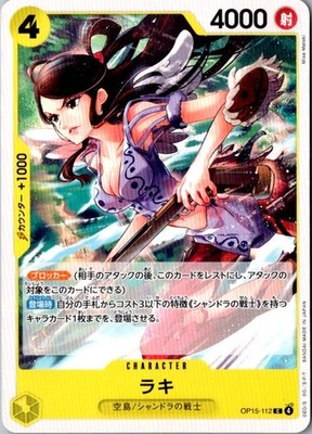 ONE PIECE Japanese Raki OP15-112 C Adventure on KAMI's Island