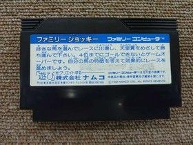 Namco Family Jockey (Instruction ) Famicom Game