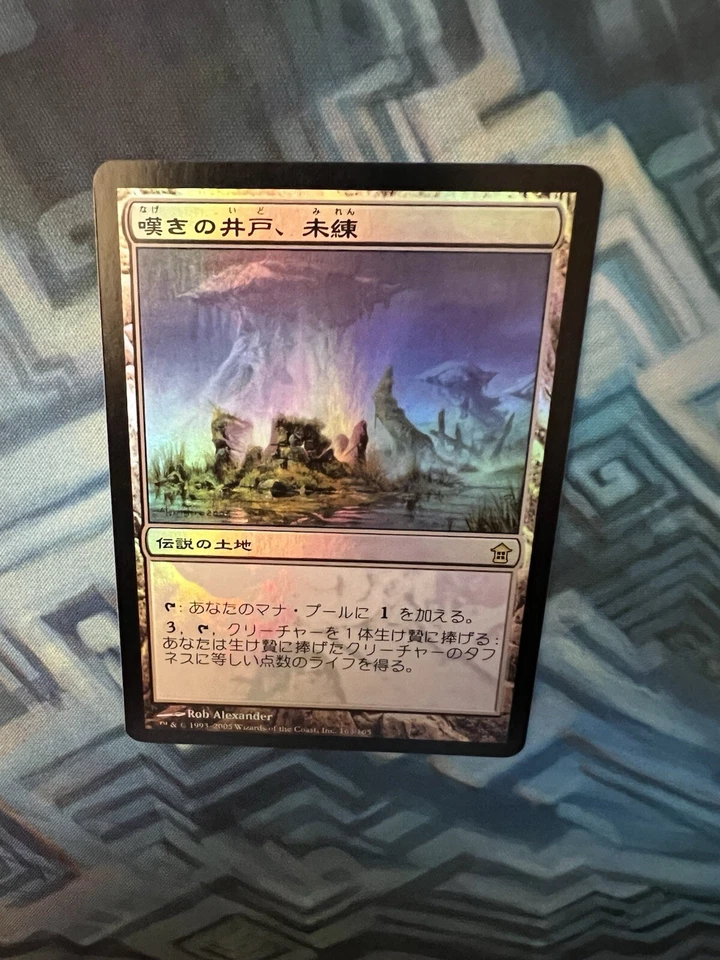 MTG Foil Japanese Miren, the Moaning Well NM- Saviors of Kamigawa - Image 3 of 4
