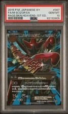 PSA10 M Scizor EX 087/080 XY9 Broken Heavens 2015 Pokemon Card Japanese