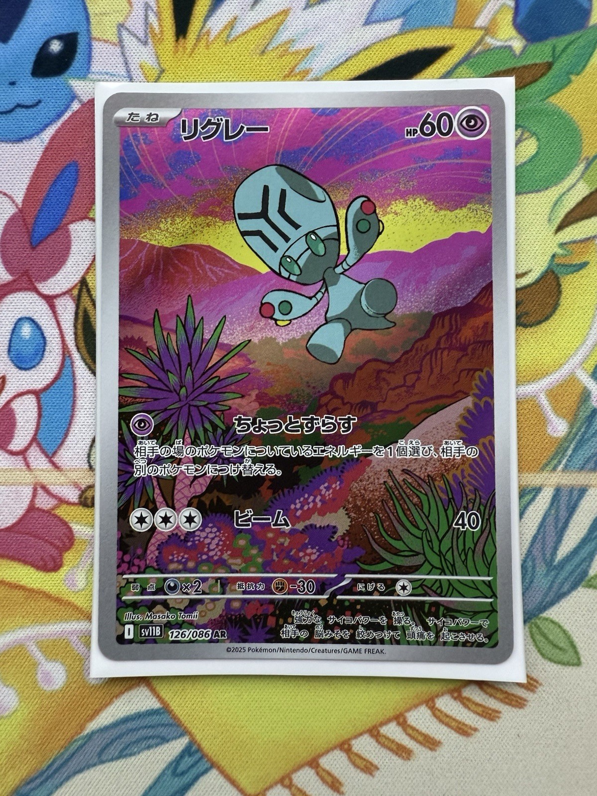 2025 Pokemon Elgyem AR 126/086 SV11B Black & White Japanese NM