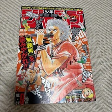 Weekly Shonen Jump 2001 Issue 9 Cover Burai Otoko BREAK