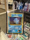 Pokémon TCG Giovanni's Gyarados Challenge from the Darkness Holo JP No. 130
