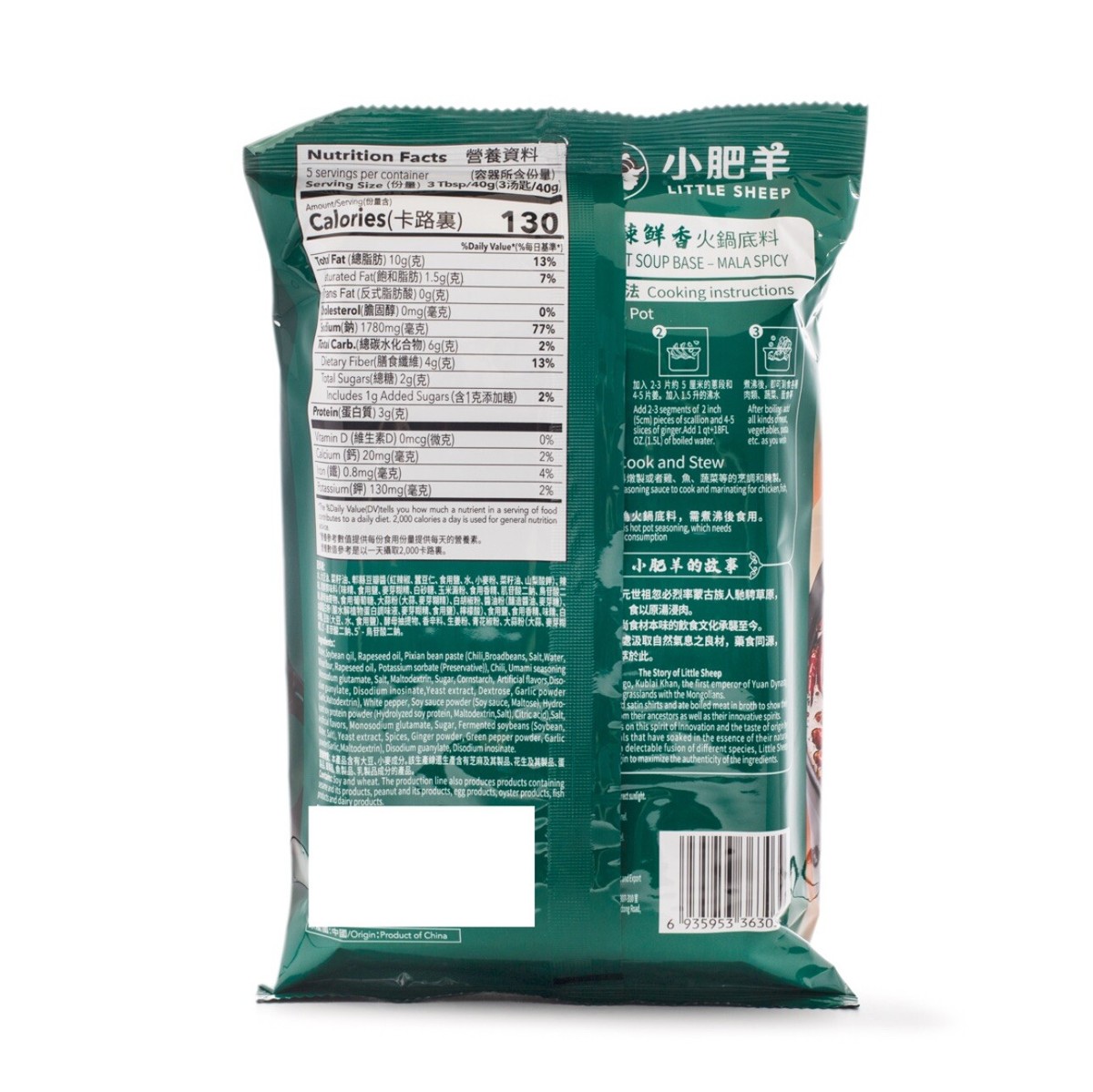 小肥羊火锅底料-麻辣Little Lamb Mongolian hot pot Base Mala Spicy