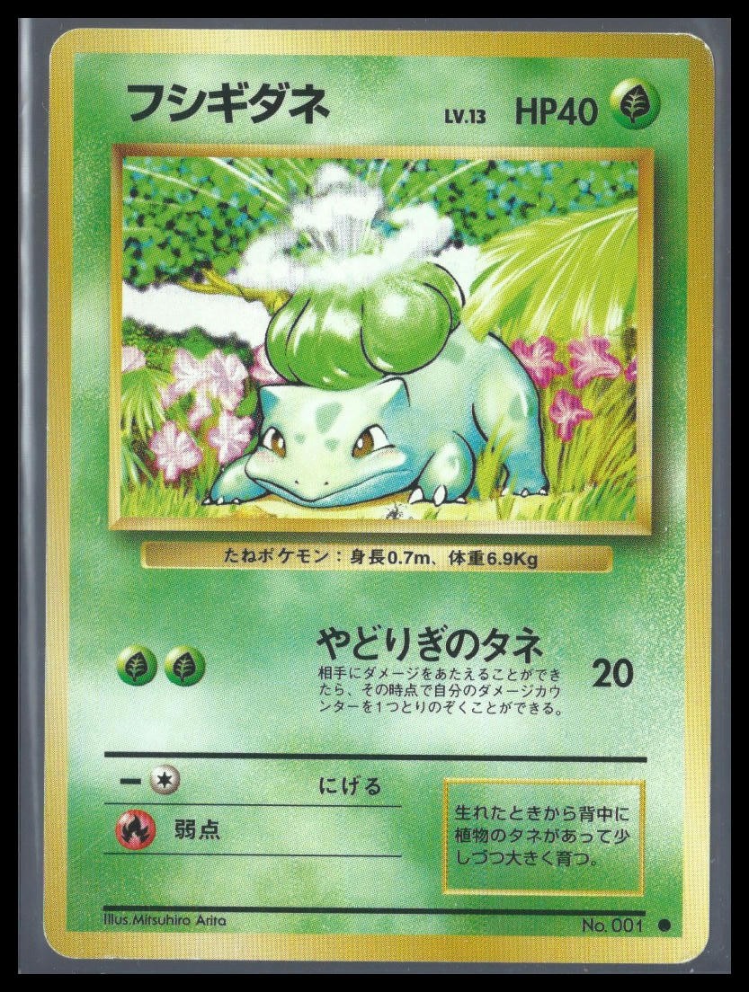 Expansion Pack (No Rarity) Bulbasaur