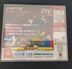 Capcom Dreamcast Software Chk Sent Kikaioh
