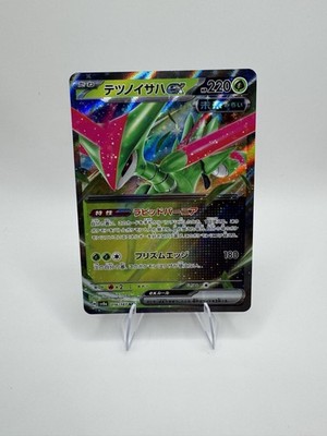 Iron Leaves ex 016/187 Sv8a: Terastal Fest Ex Holo (Japanese)