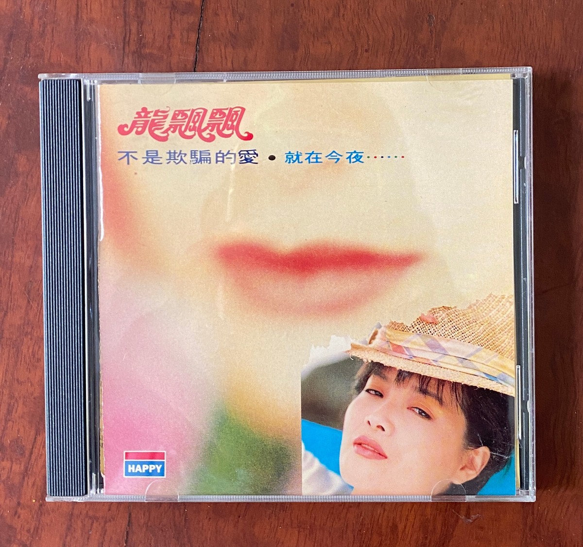 Chinese Long Piao Piao 龙飄飄 =不是欺骗的爱 - MALAYSIA HAPPY