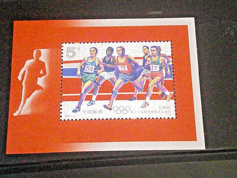 CHINA 1992 Olympics "MARATHON RUNNERS" Stamp #3805 MNH