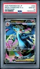 2025 POKEMON JPN M2-INFERNO X SUPER RARE #094 MEGA CHARIZARD X EX PSA 10