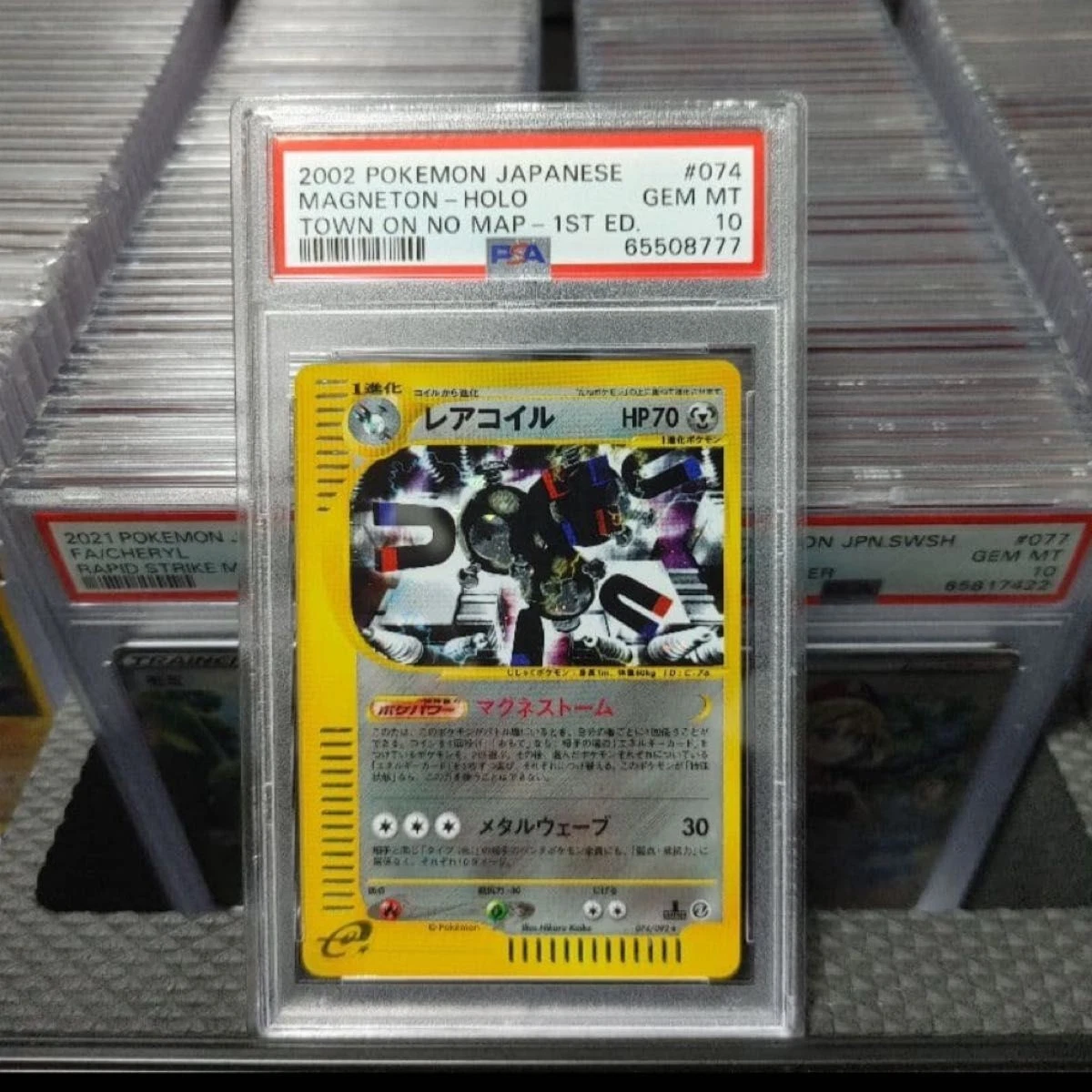 Magneton 074/092 The Town on No Map for sale | eBay