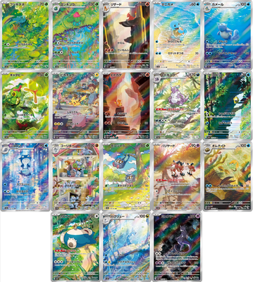Japanese Pokemon Card IN STOCK AR 18 Card Complete Set sv2a