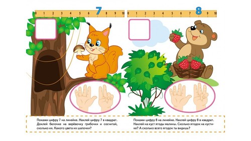 Children's Russian Books for Kids Цифры малышам. Большие наклейки для маленьких - Picture 5 of 7