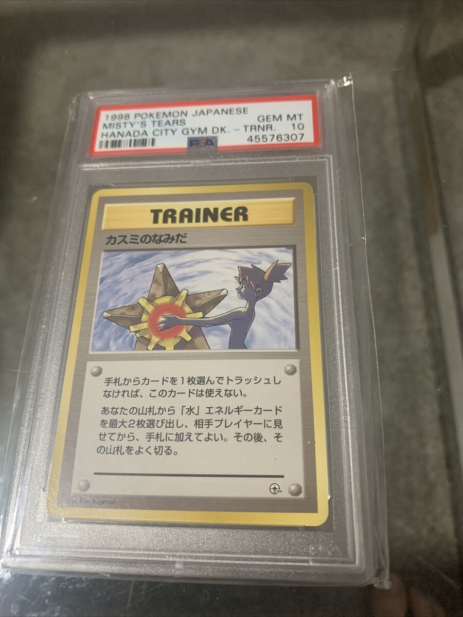 1998 Pokemon Japanese Misty's Tears PSA 10 GEM MINT Hanada 1998 Pokemon Japanese Misty's Tears PSA 10 GEM MINT Hanada